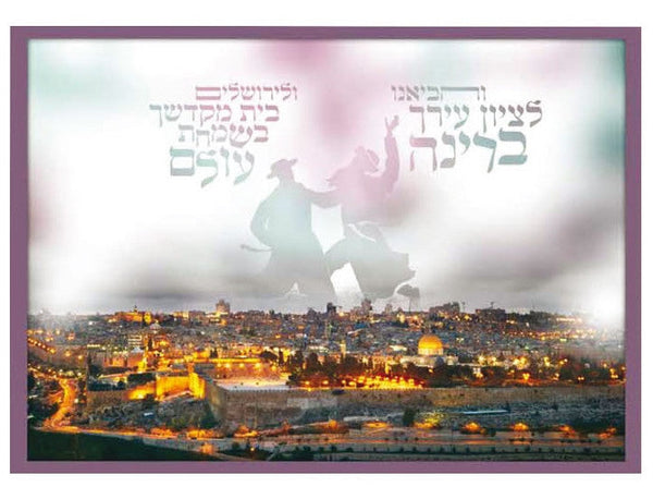 Laminated Poster 20" x 28"-- Jerusalem Night (P881)