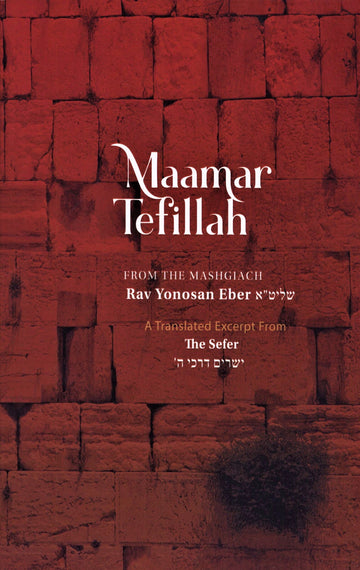 Front cover of Maamar Tefillah
