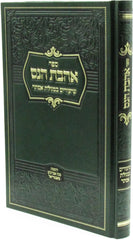 Sefer Ahavas HaNeis Shiurim B'Megillas Esther - ספר אהבת הנס שיעורים במגילת אסתר