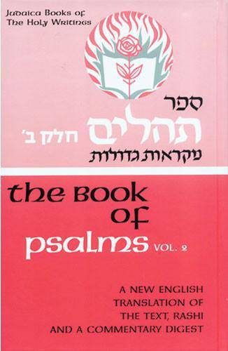 Judaica Press Nach (Prophets and Writings) -- INDIVIDUAL VOLUMES — Judaica Press (image 18)