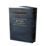 שיעורים לזכר אבי מורי 2 כרכים (BK-SLAM2)
