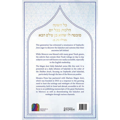 Magen Avot Volume 2: Shabbat