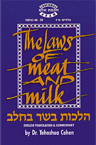 The Laws of Meat & Milk — chochmas adam kashrus halacha hardcover