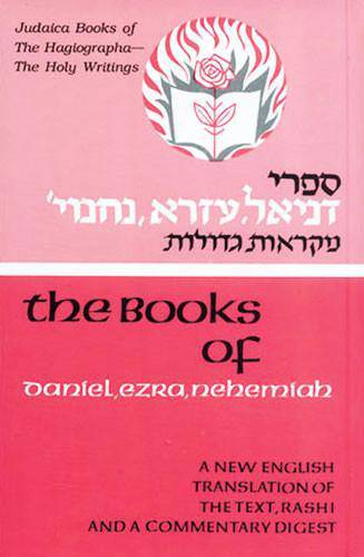 Judaica Press Nach (Prophets and Writings) -- INDIVIDUAL VOLUMES — Judaica Press (image 22)