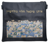 Prestige Leather Tallit & Tefillin Bag — Jerusalem & Yerushalayim Design, Legacy Collection (895K-SM)