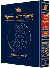 Artscroll Classic Hebrew-English Machzor: Yom Kippur