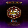 Al Yisroel Shulom - על ישראל שלום