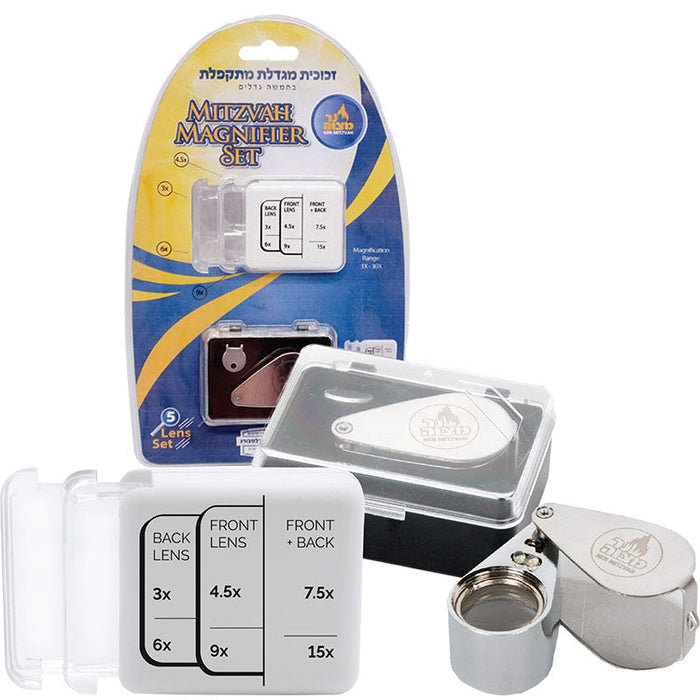 Mitzvah Magnifier Set — Judaica Square