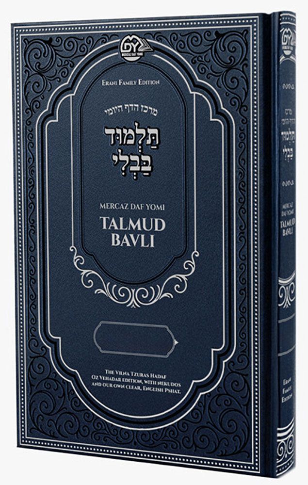 MDY Gemara, Bechoros front cover