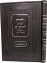 Hilchos De'os L'Rambam, Maschil Ladaas front cover