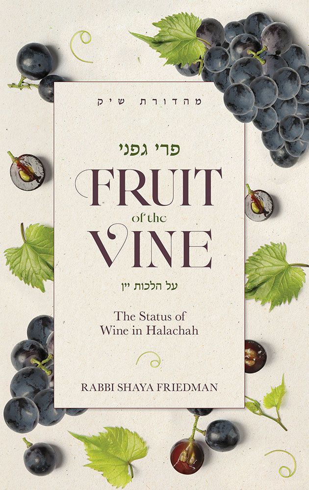 Fruit of the Vine by Rabbi Shaya Friedman, front cover