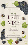 Fruit of the Vine by Rabbi Shaya Friedman, front cover
