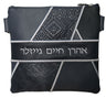 Prestige Leather Tallit & Tefillin Bag — Geometric & Crown Design, Premier Plus Collection (905J-NV2)