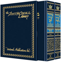 Artscroll Classic Hebrew-English Machzor: 2 Volume Set (Rosh Hashanah & Yom Kippur) - Hardcover