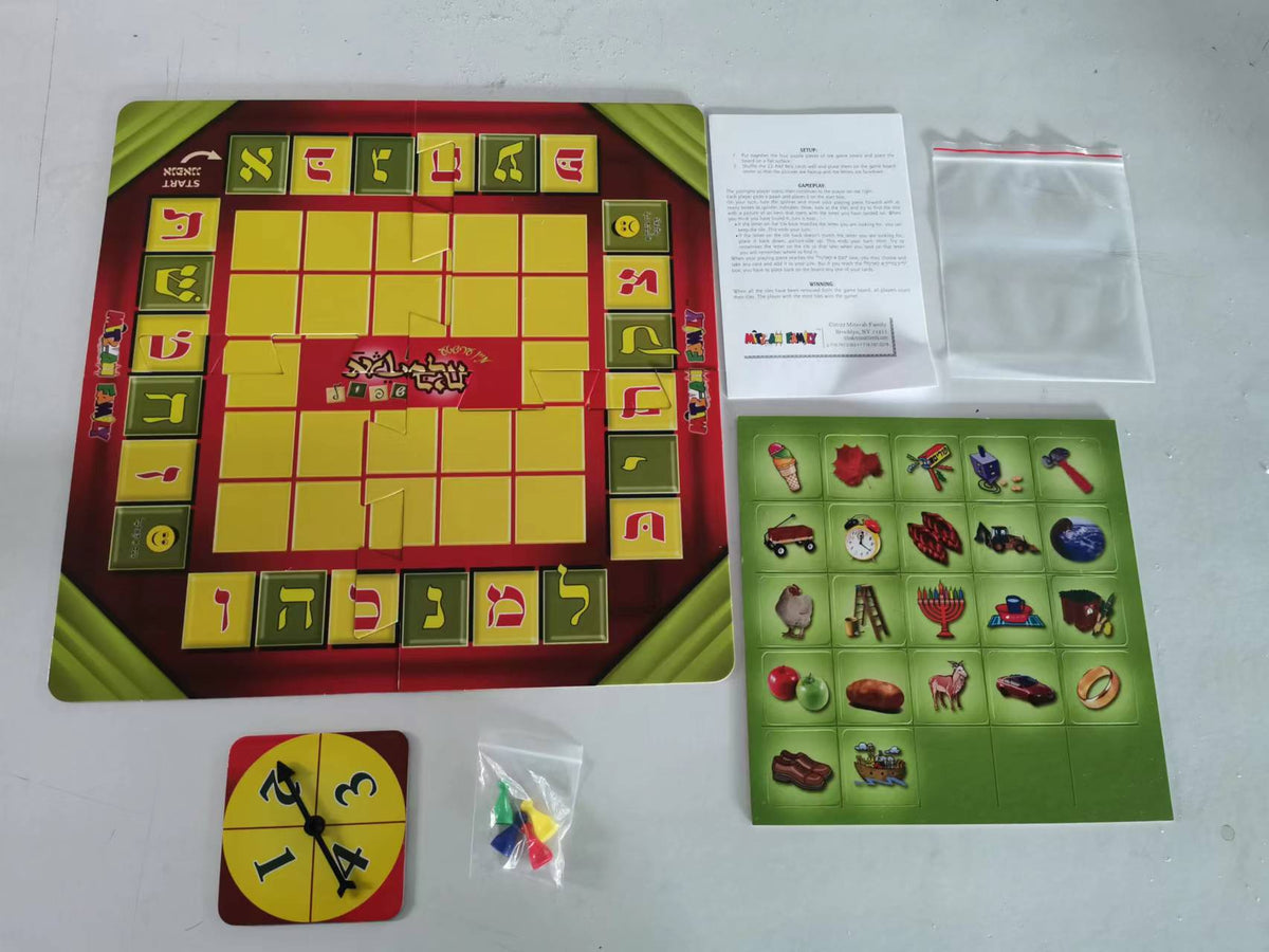 Mein Ershte Alef Beis Shpiel - Mitzvah Family Board Game — my first Yiddish, view 2 | Judaica Square Lakewood