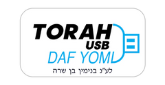 Torah USB Daf Yomi - Bava Kamma