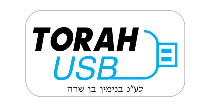 Torah USB - Elul / Yamim Noraim / Sukkos (Series 35)