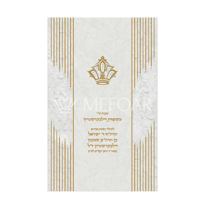 Velvet Torah Paroches - Style 30:D - Parochet & Ark Curtains
