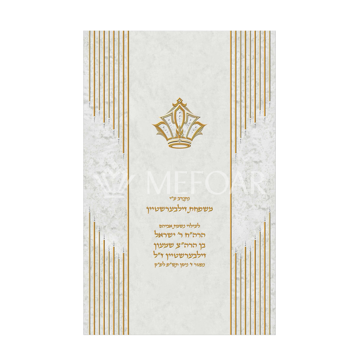 Velvet Torah Paroches - Style #30: D