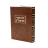 תורת האדם-הרמב"ן- Mosad Rav Kook (BK-TORMBN)