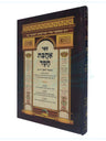 אהבת חסד מנוקד  (BK-AC)