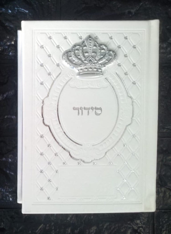 סידור לבת ישראל עבודת השם Leather 5x7-Crown-White (BK-SAHLYLC)