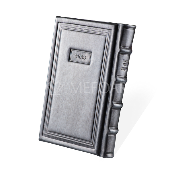 Antique Silver  Leather Machzor - מחזור שבח: Style 95 - Machzorim