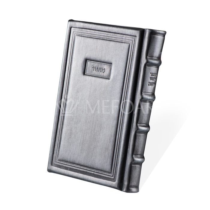 Antique Silver  Leather Machzor - מחזור שבח: Style 95 - Machzorim