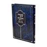 שערי הלכה - רפואה בשבת ובתעניות Mosad Rav Kook(BK-SHLRF)