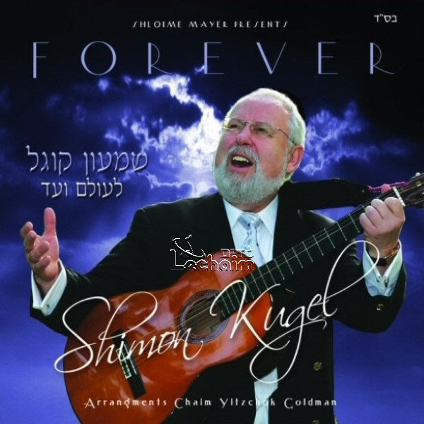 Forever - לעולם ועד by Lechaim Music