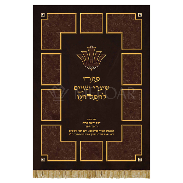 Velvet Torah Paroches - Style 27:B - Parochet & Ark Curtains