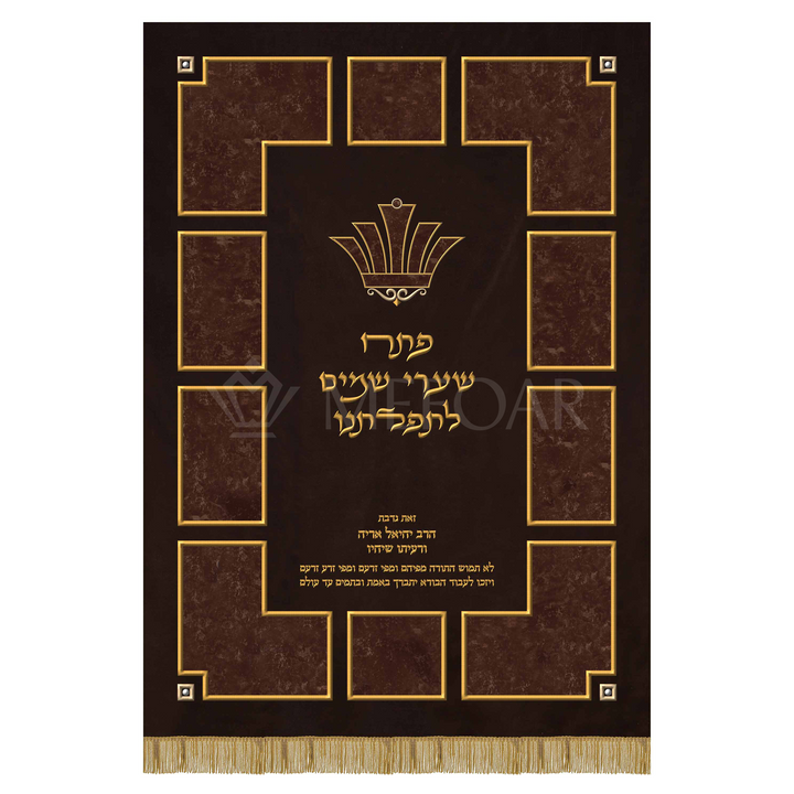 Velvet Torah Paroches - Style #27: B