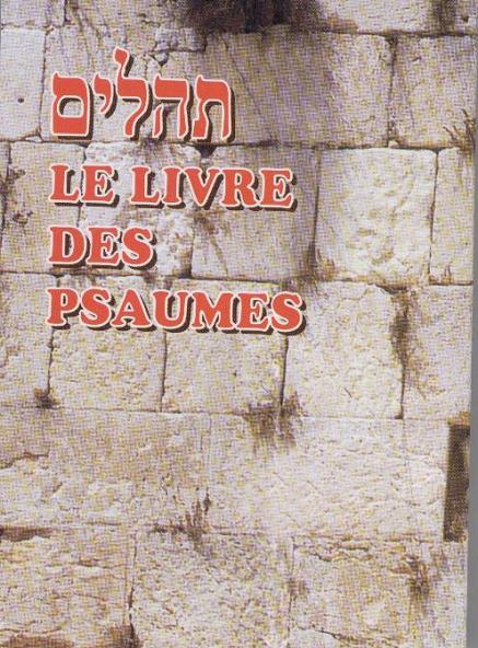 Sinai French Tehillim Med. S/C 3"x4.5"