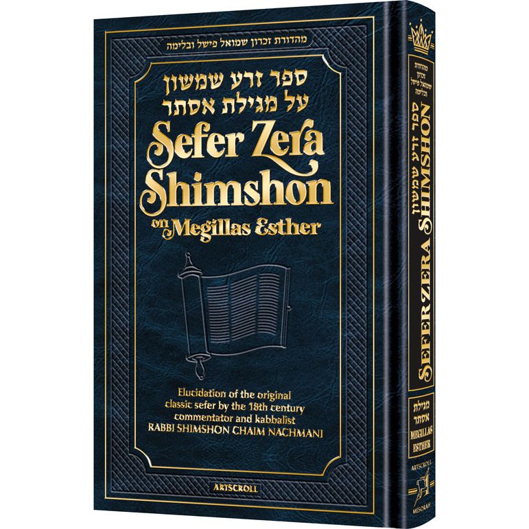 Artscroll Sefer Zera Shimshon on Megillas Esther — hardcover | Judaica Square Lakewood