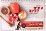 Luach Itim Lebinah 5871 - לוח שנה עתים ל