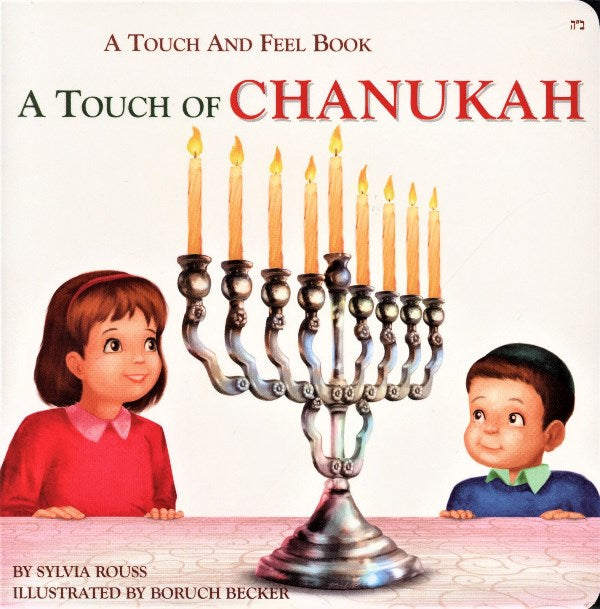 A Touch of Chanukah — Children's Books from Lubavitch Books LLC