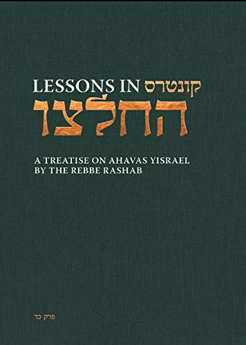 Lessons in Kuntris Heichaltzu