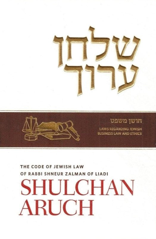 Front cover of Shulchan Aruch