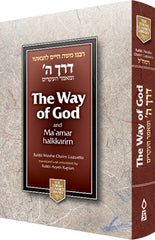 Way of G-d: Derech Hashem
