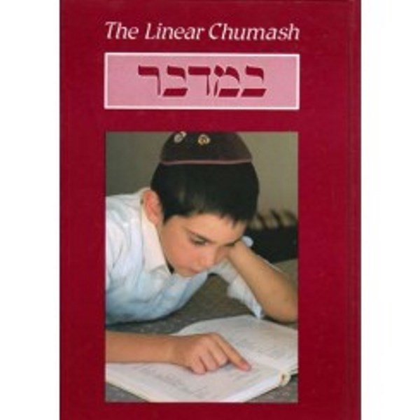 Linear Chumash: Bemidbar