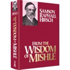 From The Wisdom of Mishle