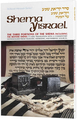 Shema Yisrael