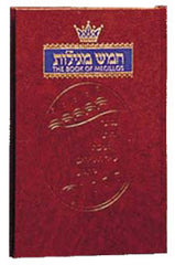 Book of Megillos