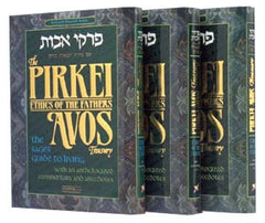 Pirkei Avos Treasury - 3 - Volume Personal /Slipcase