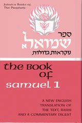 Judaica Press Neviim