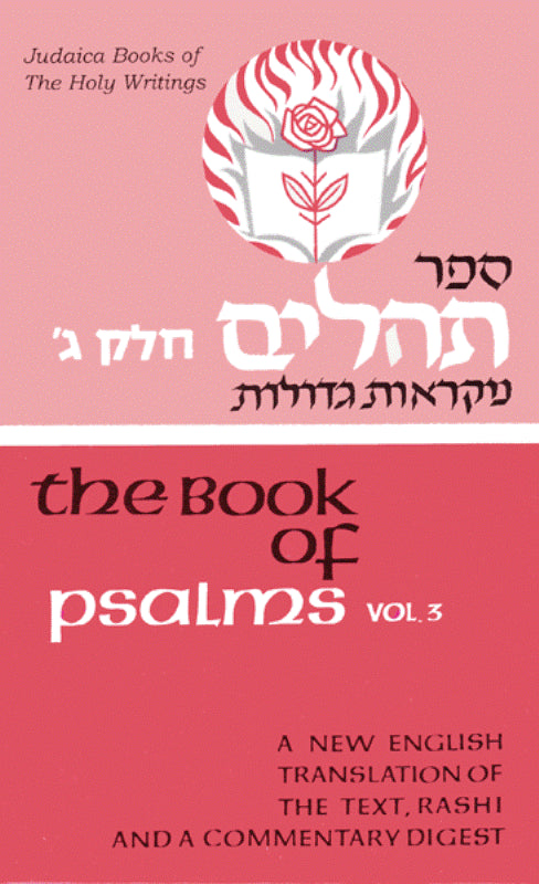 Judaica Press Neviim