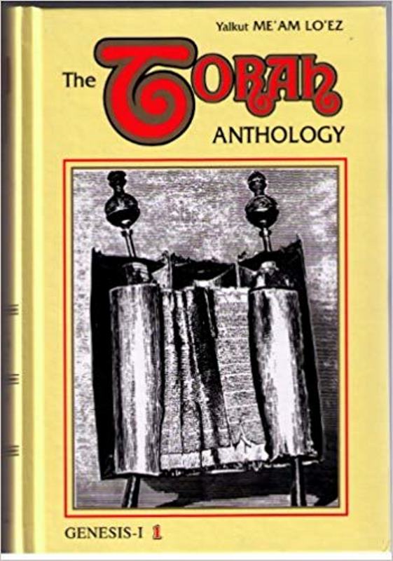Front cover of The Torah Anthology On Torah