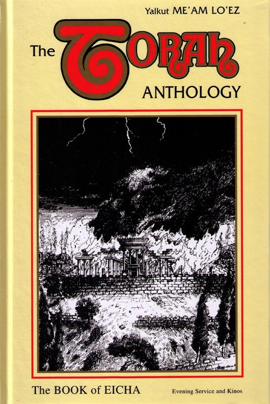 The Torah Anthology On Nach