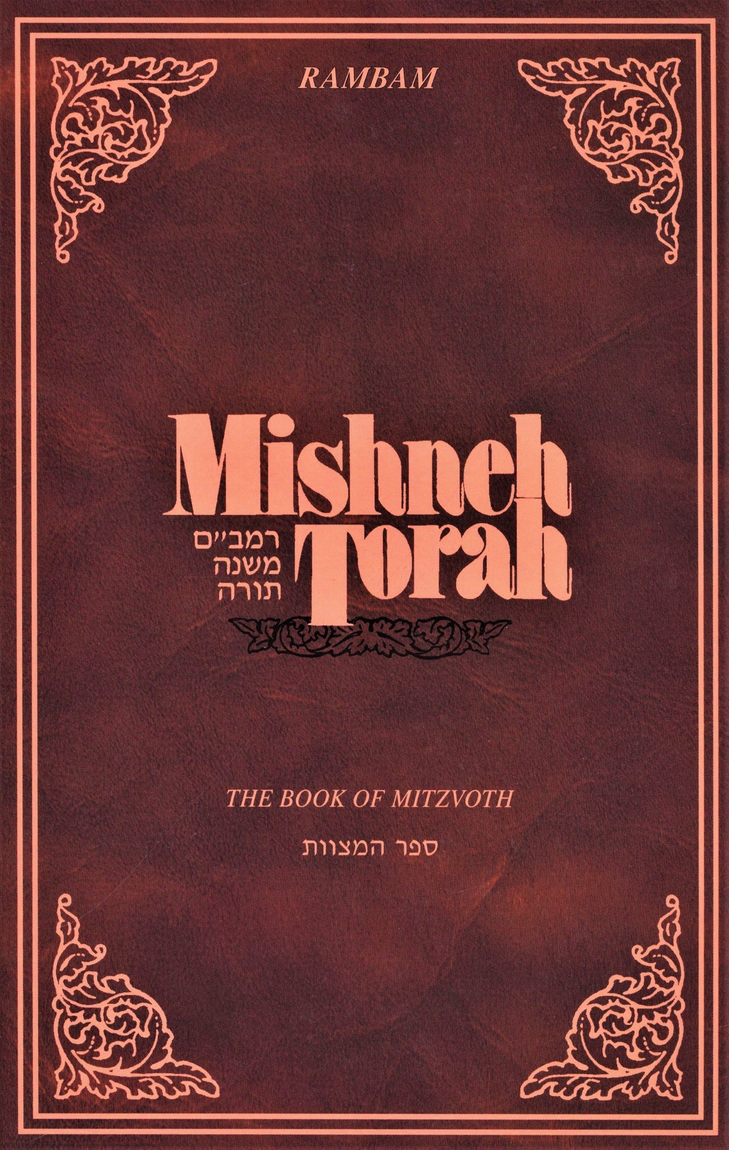Mishneh Torah Rambam (Copy)