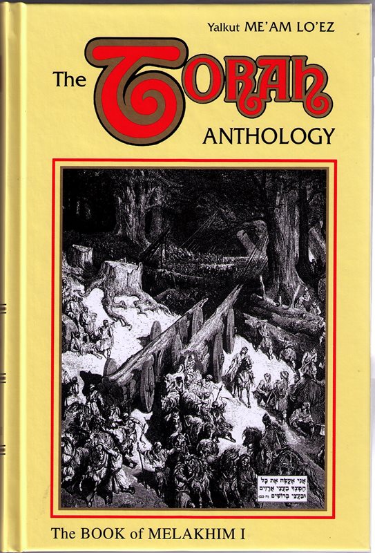 The Torah Anthology On Nach